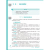 创伤急救学 第3三版 曹玉净 彭锐 十五五规划教材 全国高等学校中医药教育教材 供中医骨伤科学专业用9787117399494人民卫生出版社 商品缩略图4