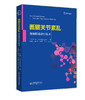 骶髂关节紊乱——腰痛精准诊疗技术  主译   李茂廷  王利飞   山科出版 商品缩略图0