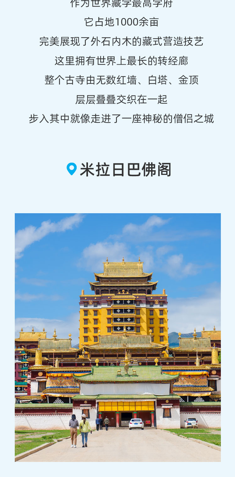路线亮点 5