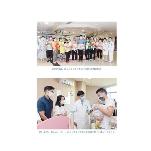 生命之光：“小黄人”重生记/国家医学中心创建经验丛书/名誉主编 梁廷波/主编 赵敏/浙江大学出版社 商品图3
