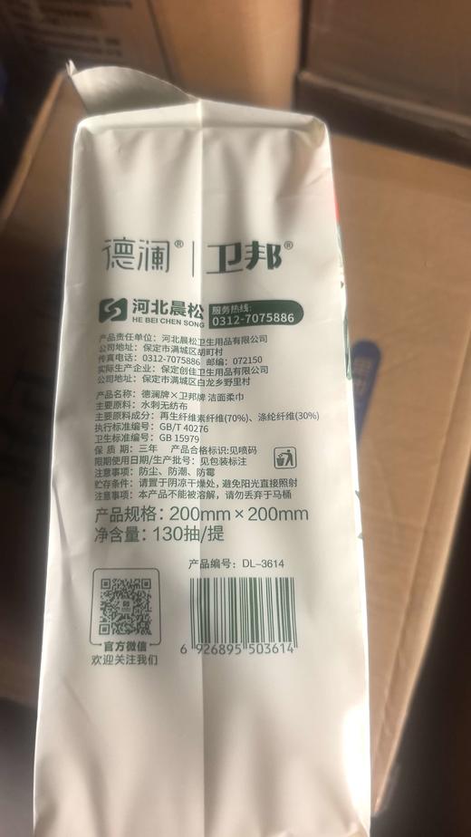 【JL】卫邦洗脸巾 20*20 商品图3