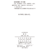 新序(诸子现代版丛书) 商品缩略图1