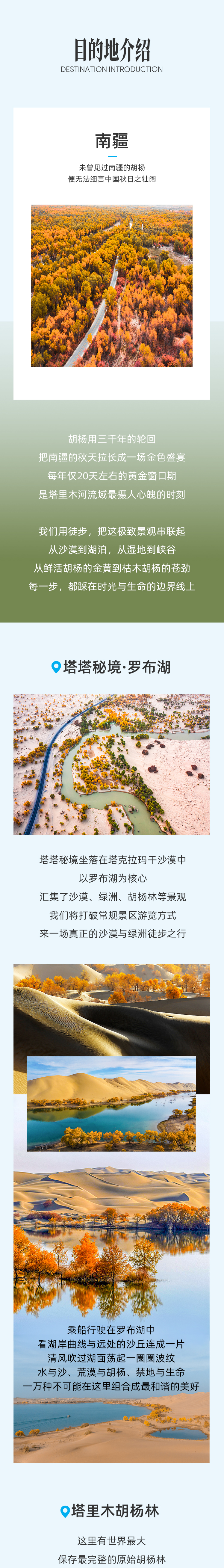 路线亮点 4