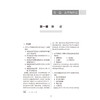 全国高级卫生专业技术资格考试习题集丛书—整形外科学习题集 祁佐良 蒋海越 考试用书 高级职称考试 9787117400244人民卫生出版社 商品缩略图4