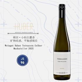 鹄伯酒庄梯田小粒白麝香干白葡萄酒2025 Weingut Huber Terrassen Gelber Muskateller 2025