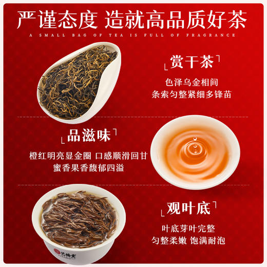 【节日茶礼】艺福堂香念丝路礼盒红茶组合正山小种金骏眉共360g礼品 商品图3