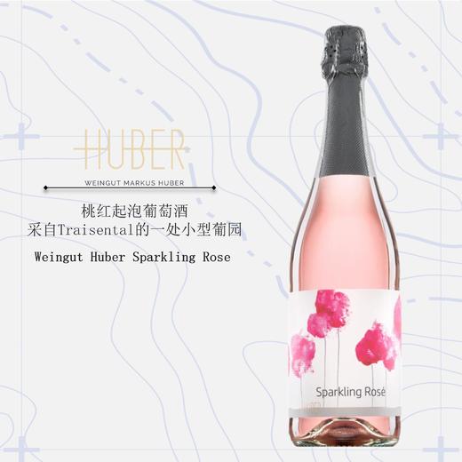 鹄伯酒庄桃红起泡葡萄酒 Weingut Huber Sparkling Rose 商品图0
