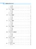 马铃薯有害生物绿色防控技术 张若芳 9787030828446 商品缩略图6
