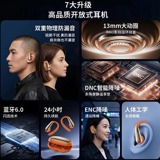 疯抢中！！【中国500强 创维D1智能Ai挂耳式耳机】智能AI双引擎 拍照翻译 稳固不掉 舒适不入耳（一年质保） 商品图6