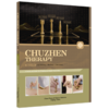 杵针治疗学 = Chuzhen Therapy : 英文版 樊效鸿 万鹏 陈云慧 主编 中国中医药出版社 商品缩略图4