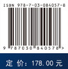 三支多粒度学习 杨新等 9787030840578 商品缩略图4