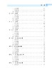 马铃薯有害生物绿色防控技术 张若芳 9787030828446 商品缩略图9