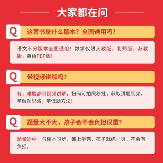 2026秋季一本课后小练习小学语文数学英语一二三四五六年级上册课时作业本人教同步练习册课时课后随堂天天练 商品图4