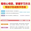 2026秋季通成学典小学拔尖新方案语文英语数学一二三四五六年级上册人教版课本同步练习册必刷题优等生拔高训练 商品缩略图2