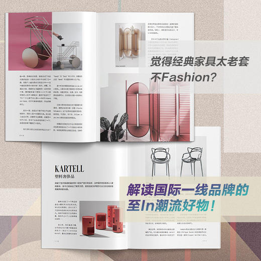 全球好物装我家：你不可不知的经典设计 商品图2
