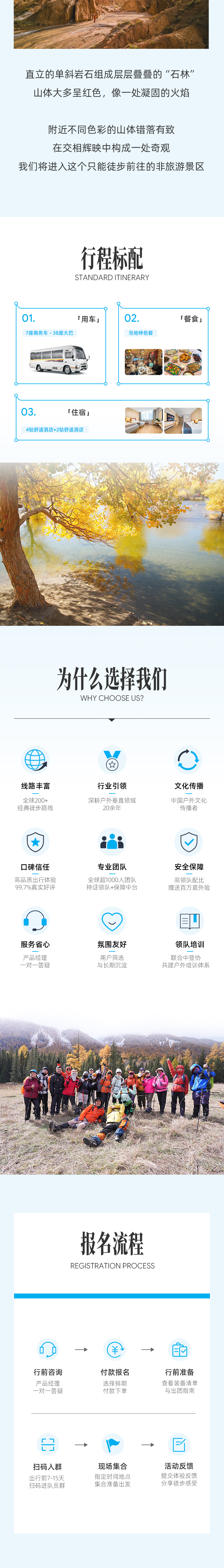 路线亮点 6