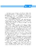 马铃薯有害生物绿色防控技术 张若芳 9787030828446 商品缩略图3
