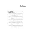 商标侵权破局：从规则到案例 王岩著 法律出版社 商品缩略图7