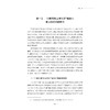 数智时代中国多民族文学研究/浙江文化艺术发展基金资助项目/乌兰其木格/浙江大学出版社 商品缩略图3