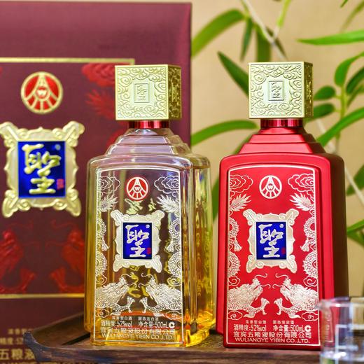 【浓香型醇 节庆佳品】五粮液 圣酒双支礼盒 酒体清澈透亮 口感绵甜醇厚 500ml/瓶 商品图6