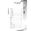 姚逢春医学薪传与临证精粹 胡国强 施翔 主编 全书以先生手稿、传承人跟师报告为核心资料，共分五章 9787515232034中医古籍出版社 商品缩略图3