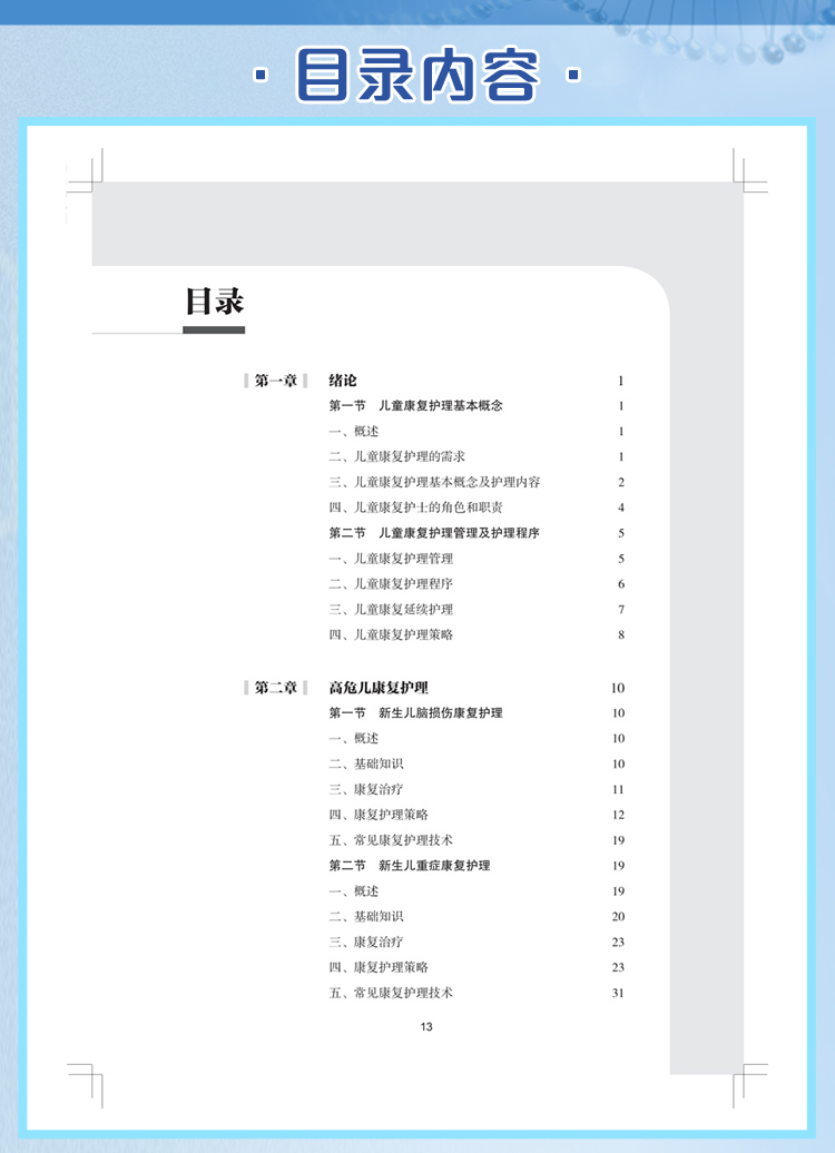 西医02_07.jpg