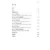 世界青光眼学会联合会共识系列第12册 房角关闭与闭角型青光眼 翻译版 张秀兰 李飞 主译 眼科学 9787117402705人民卫生出版社 商品缩略图3