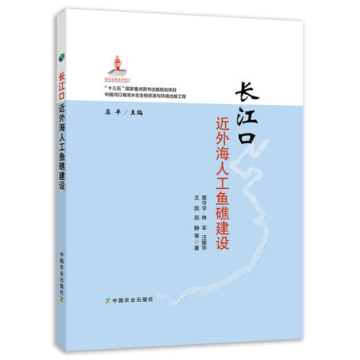 长江口近外海人工鱼礁建设 商品图0