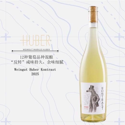 鹄伯酒庄反转干白葡萄酒2025 Weingut Huber Kontrast 商品图0