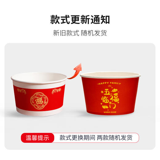 好媳妇一次性碗杯筷子桌布2025年款喜庆婚姻乔迁户外露营餐具套装10人份 商品图8