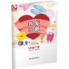 我爱口算 五年级下册5下 小学生计算口算能手训练练习册 商品缩略图4