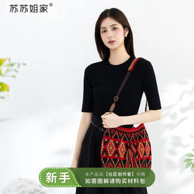 苏苏姐家土耳其几何单肩包手工DIY钩针编织手拎羊毛线团材料包