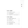 医学伦理与人文素养 李正赤 陈蕾 主编 本书分为六个部分 力求全面系统地探讨医学伦理与人文素养的各个方面 人民卫生出版社 商品缩略图3