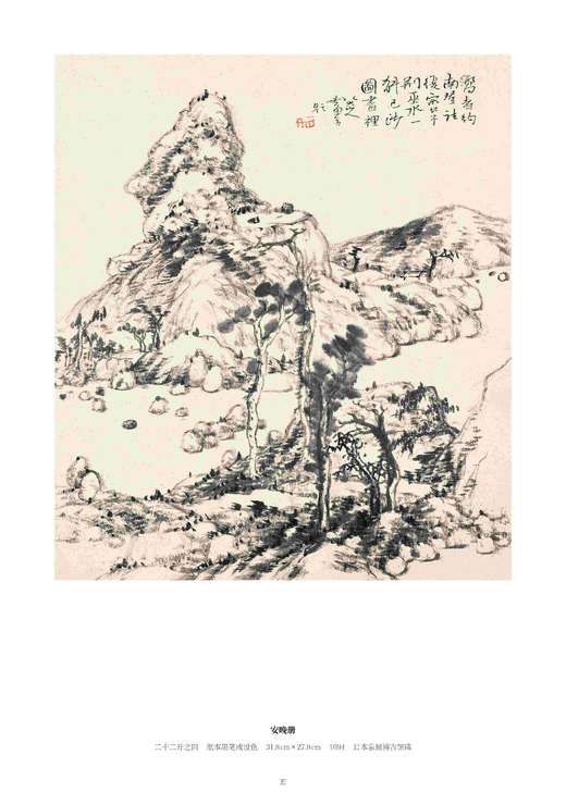 【重磅】《八大山人花鸟册页》+《八大山人山水册页》，8开，散叶装，江西美术出版社编，江西美术出版社2026年8月一版一印，分别定价288、268元，分别售价：178、166。 商品图6