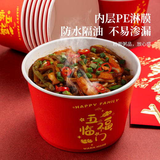 好媳妇一次性碗杯筷子桌布2025年款喜庆婚姻乔迁户外露营餐具套装10人份 商品图7