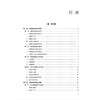 癌毒病机理论 程海波 主编 首次系统阐明癌毒之学术内涵 揭示以癌毒为核心的肿瘤发生发展规律 创新病机分类等 中国中医药出版社 商品缩略图3