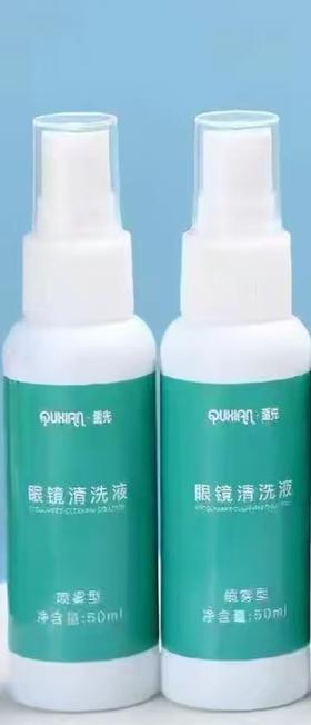 【MMK】相佐 眼镜清洗液 50ML