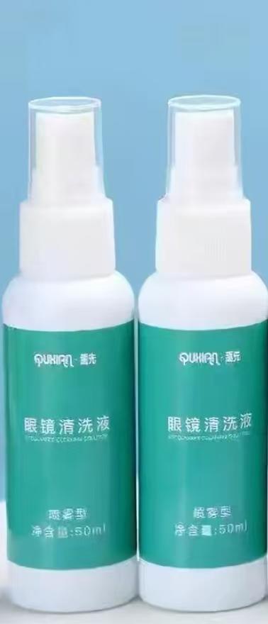 【MMK】相佐 眼镜清洗液 50ML 商品图0