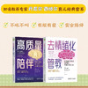 去情绪化管教+高质量陪伴 套装全2册 性格习惯培养 亲子关系 情感陪伴 家教育儿方法书籍 商品缩略图0