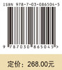 中国无尾两栖类（重印版） 刘承钊 胡淑琴 9787030865045 商品缩略图10