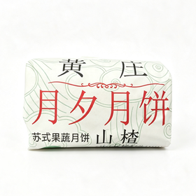 冀月夕坊330g黄庄手工山楂月饼