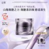 【全新升级】谷雨山海细胞面霜 山海极蕴抗皱紧致精华霜50g 修护松弛肌肤 淡化干纹细纹紧致提亮滋养 商品缩略图0