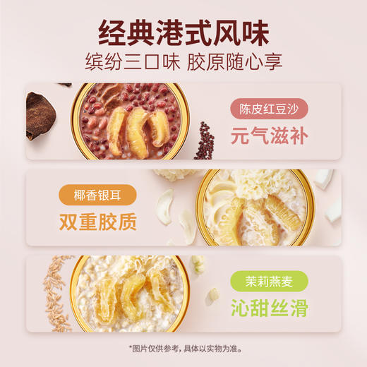 【节日礼盒】官栈 金蝶花胶羹礼盒 948g★棒棒糖优选 商品图5