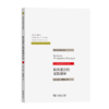 斯宾诺莎的实践哲学(当代法国思想文化译丛) 商品缩略图0