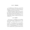 音乐，从聆听开始/赵健伟, 赵婉盈/浙江大学出版社 商品缩略图1