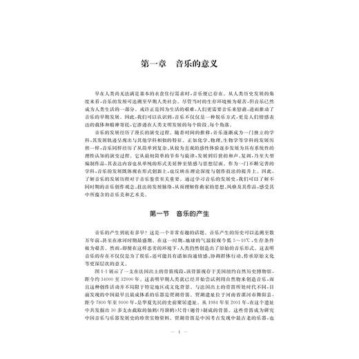 音乐，从聆听开始/赵健伟, 赵婉盈/浙江大学出版社 商品图1