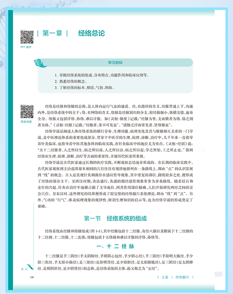 西医02_08.jpg