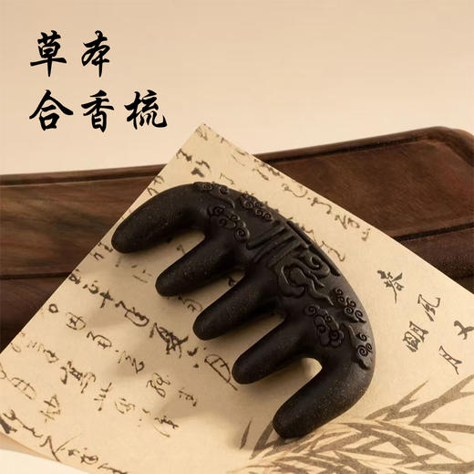 热卖！12种植萃！洗出黑亮柔顺！【买赠肥皂盒+起泡网】墨见 草本植萃氨基酸型洗发饼 打造蓬松秀发 90g/块 商品图14