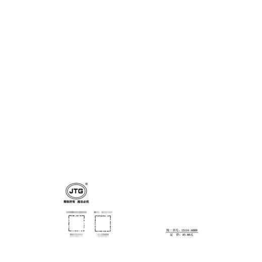 公路绿化技术规范（JTG/T 2312—2026） 商品图1