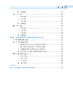 马铃薯有害生物绿色防控技术 张若芳 9787030828446 商品缩略图13